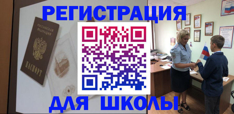 прописка в квартире в Новом Осколе
