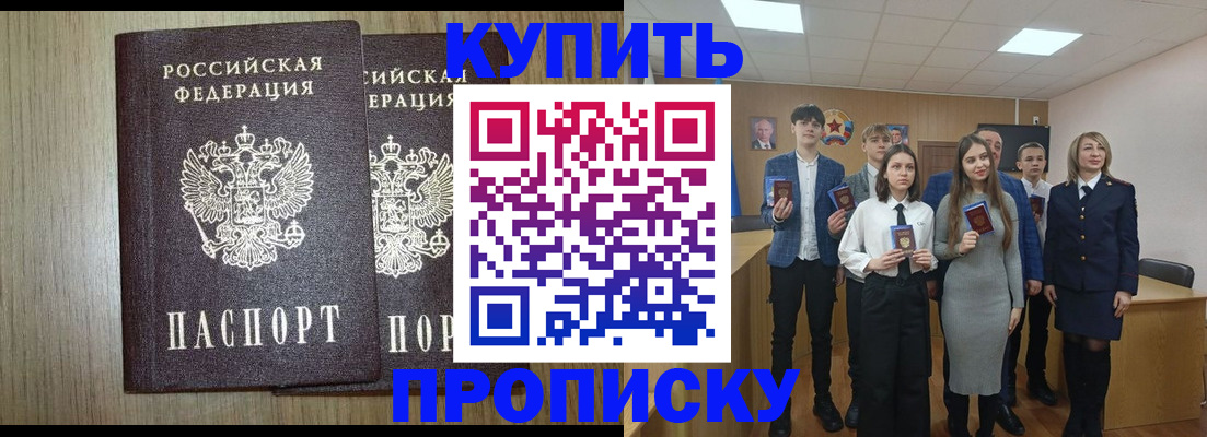 временная регистрация надежно в Новом Осколе